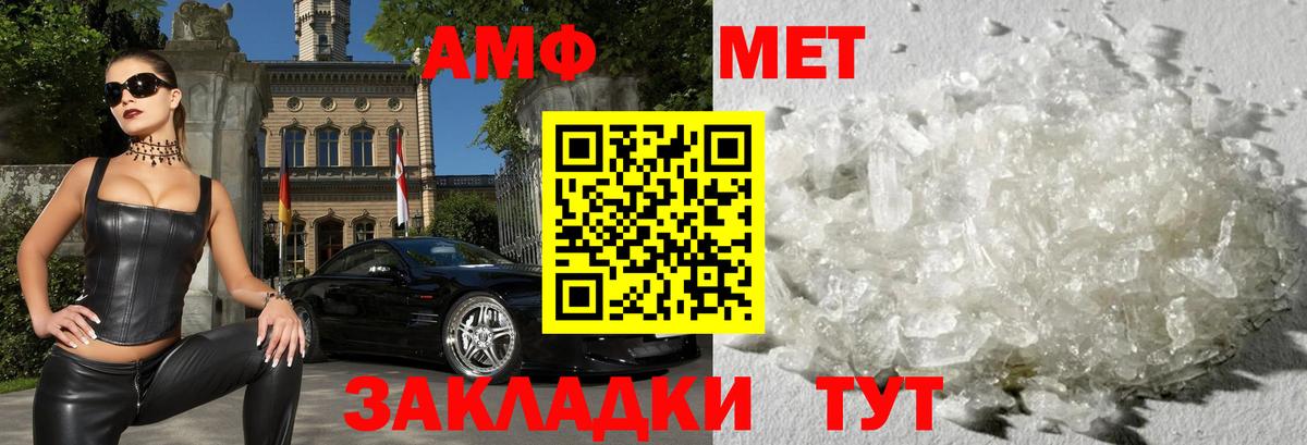 АМФ 98% Клинцы