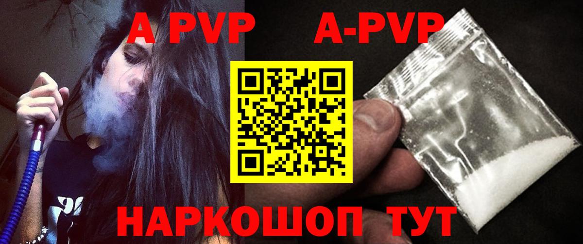 Клинцы  APVP Crystall  Вход с VPN  Альфа ПВП Соль  Альфа ПВП СК КРИС 