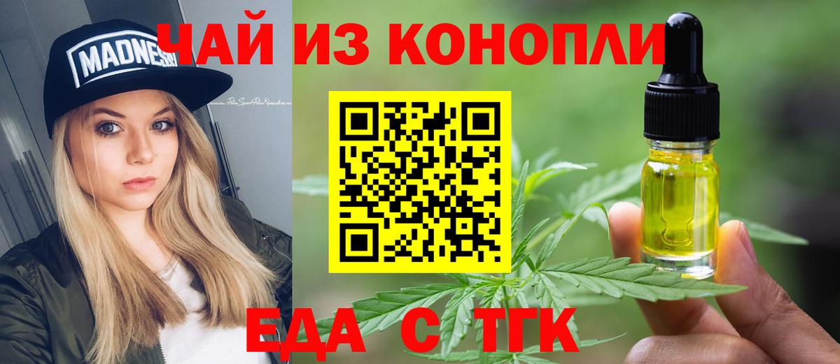 Canna-Cookies марихуана  Вход с VPN  Клинцы 