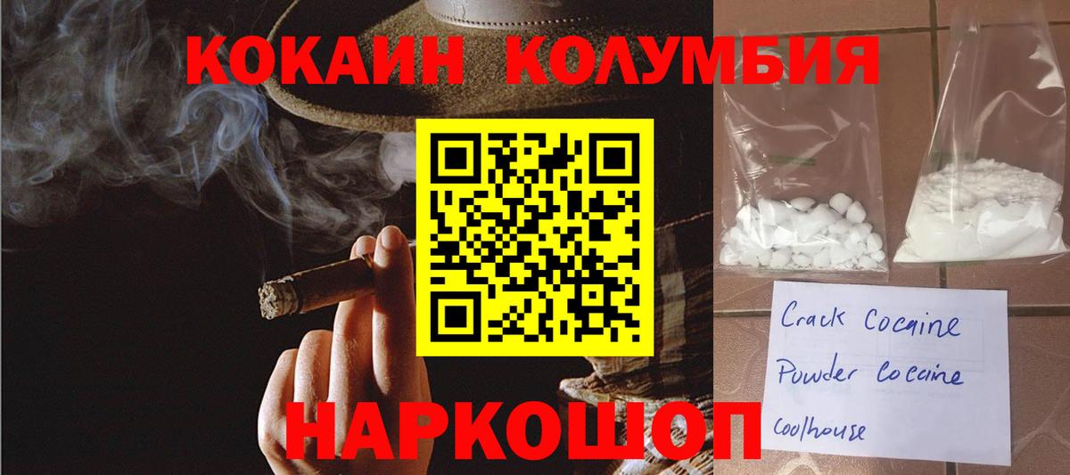 КОКАИН 98%  Кокаин  Клинцы  Вход с VPN  Cocaine Эквадор 