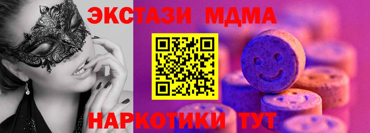 Клинцы  Ecstasy  ЭКСТАЗИ Дубай  Вход с VPN  купить наркоту  ЭКСТАЗИ VHQ 