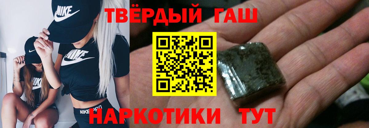 Клинцы  Гашиш hashish  Вход с VPN 