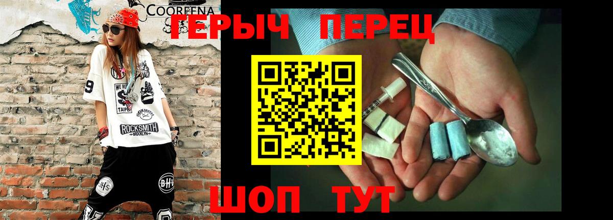 ГЕРОИН Heroin  Вход с VPN  Героин  Клинцы 