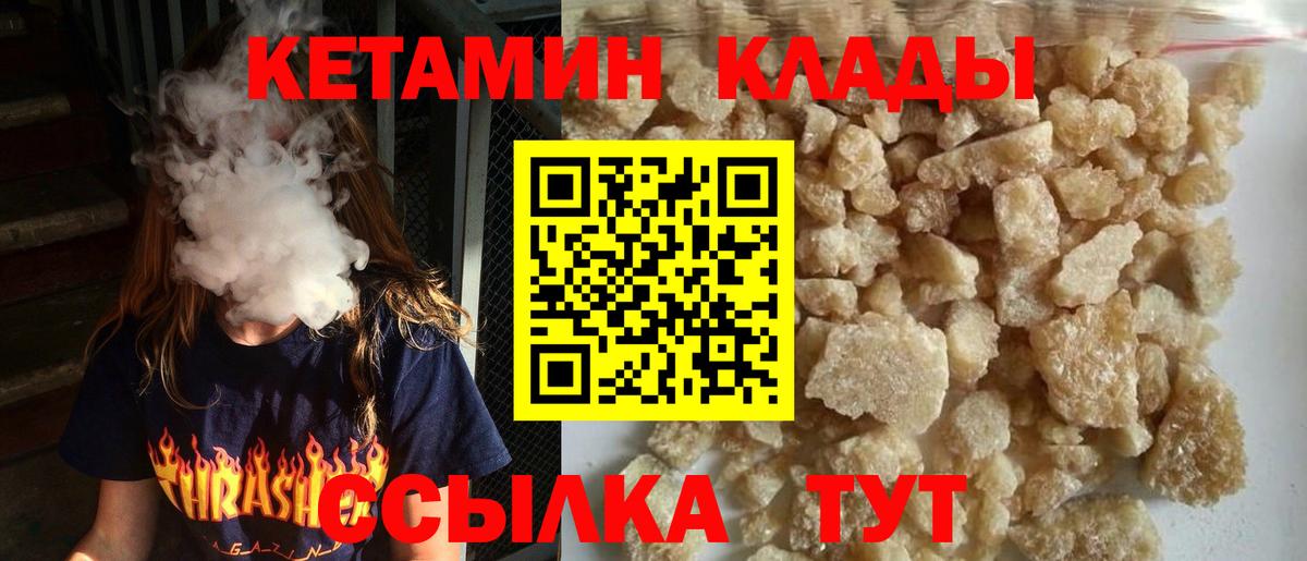 Кетамин VHQ Клинцы