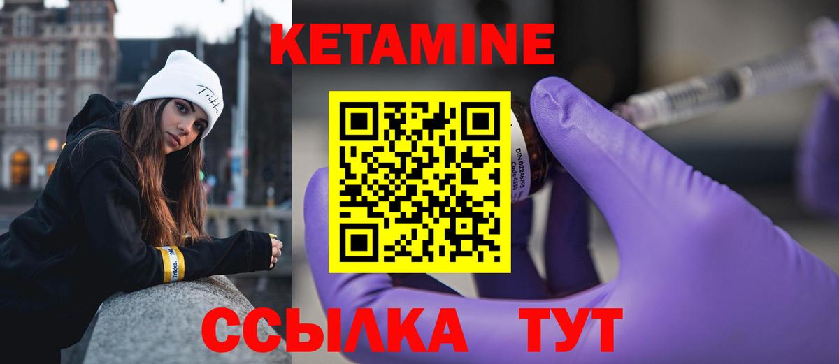 Клинцы  Кетамин VHQ  Вход с VPN 