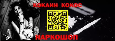 кокаин Конаково