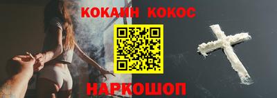 кокаин Конаково