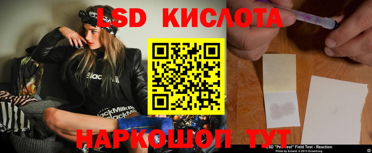 Клинцы  ЛСД экстази ecstasy  LSD-25 экстази кислота  Вход с VPN 