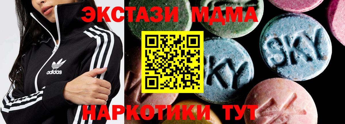 Клинцы  MDMA crystal  Вход с VPN  MDMA crystal 