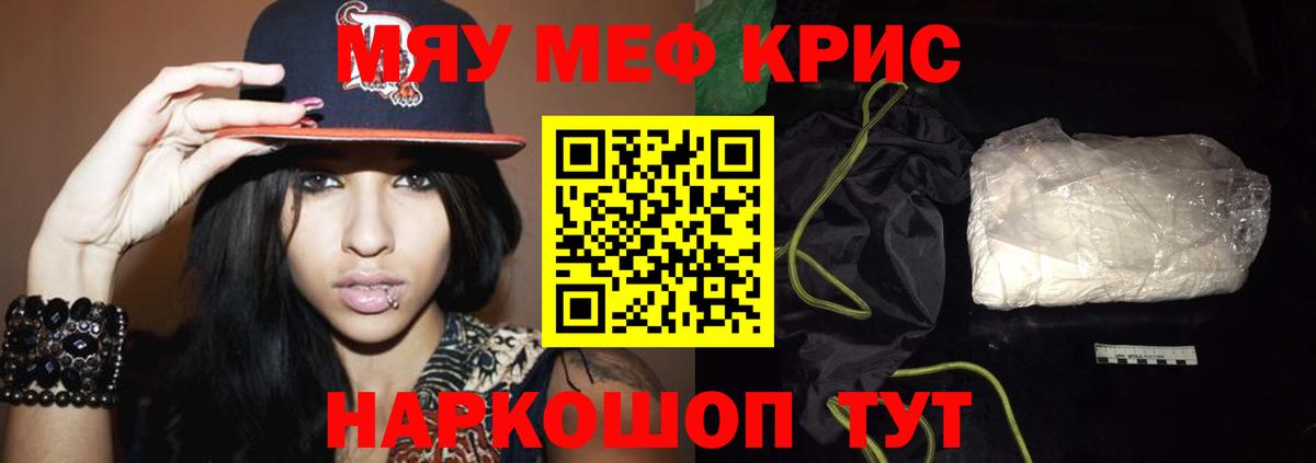 продажа наркотиков  Мефедрон кристаллы  МЕФ  Вход с VPN  МЕФ 4 MMC  Клинцы 