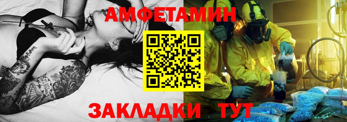 Клинцы  Первитин Декстрометамфетамин 99.9%  Вход с VPN  Первитин Декстрометамфетамин 99.9% 
