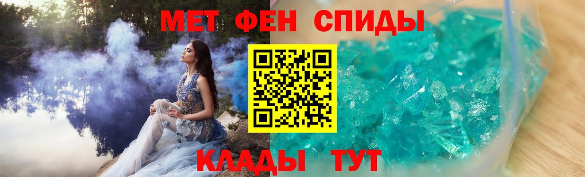 Метамфетамин Methamphetamine Клинцы