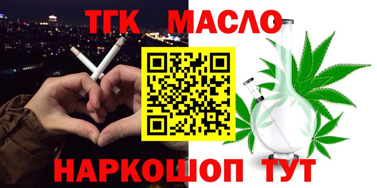 Клинцы  ТГК концентрат  Дистиллят ТГК концентрат  Вход с VPN 